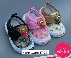 Кроссовки