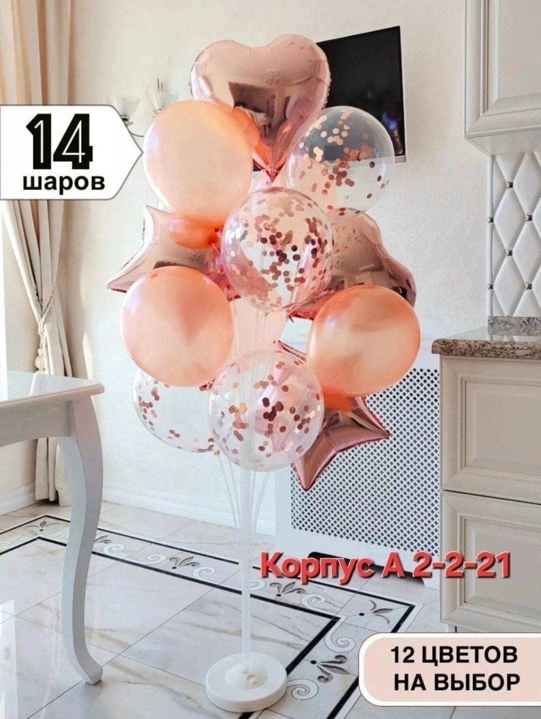 набор букет шаров 14 шт sharik-shop розовый,набор букет шаров 14 шт sharik-shop,шарики воздушные и аксессуары,розовые шары,шары с конфетти
