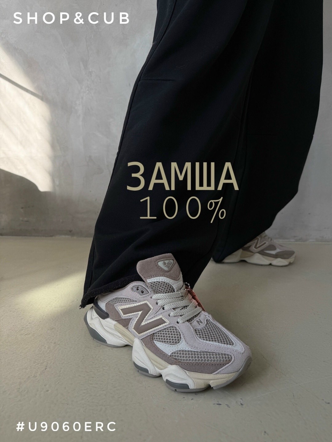 кроссовки new balance 9060,кроссовки new balance,женские кроссовки,кроссовки new balance 9060 lux,кроссовки женские new balance