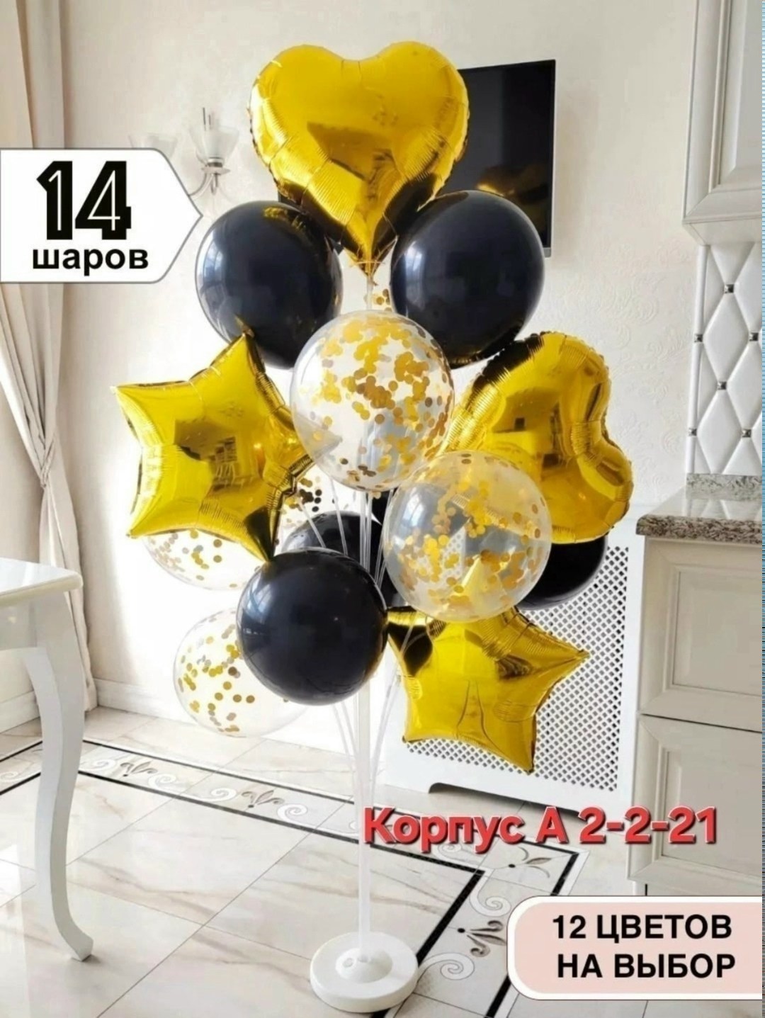 набор букет шаров 14 шт sharik-shop розовый,набор букет шаров 14 шт sharik-shop,шарики воздушные и аксессуары,розовые шары,шары с конфетти