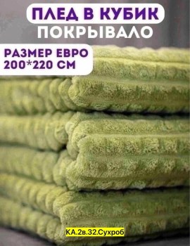 Пижама