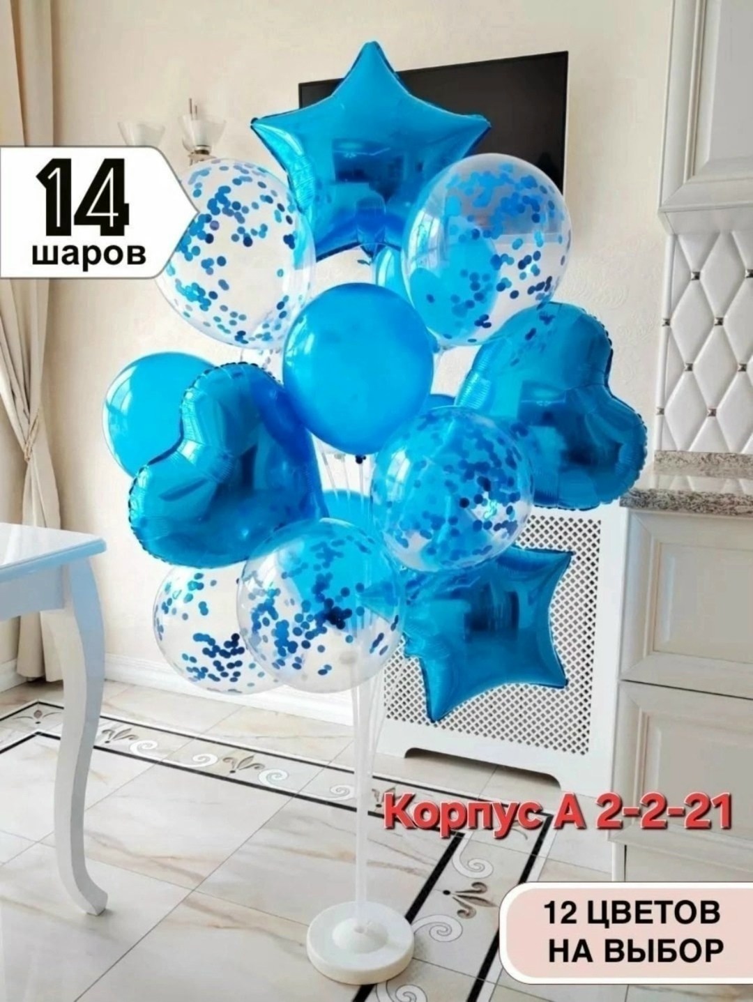 набор букет шаров 14 шт sharik-shop розовый,набор букет шаров 14 шт sharik-shop,шарики воздушные и аксессуары,розовые шары,шары с конфетти