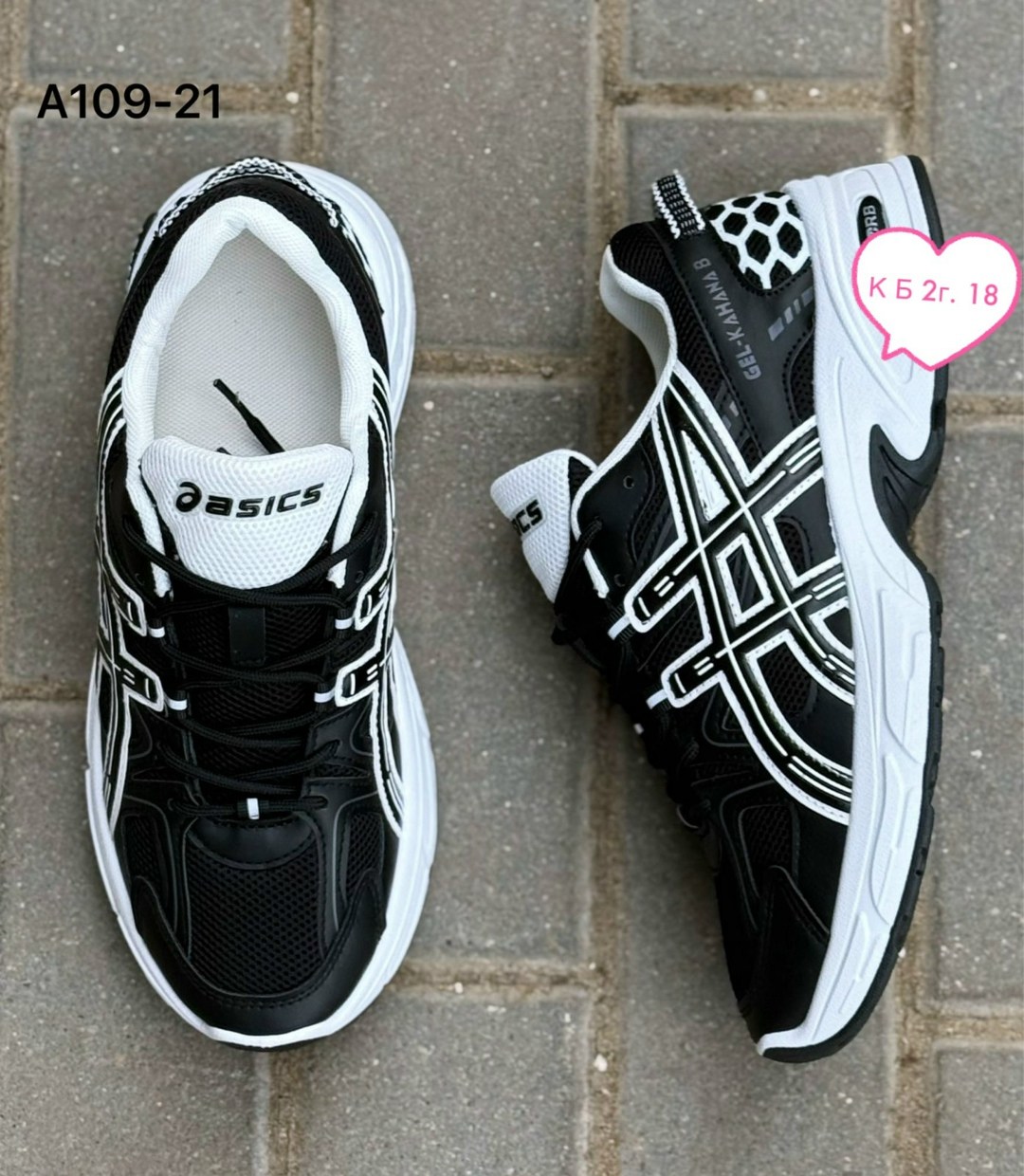 кроссовки asics,кроссовки женская asics,кроссовки asics gel kahana 8,кроссовки женскиe,кроссовки