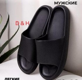 Тапочки