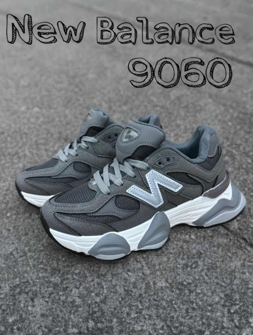 кроссовки new balance 9060,кроссовки new balance 9060 36-41 серые,new balance 9060 серые,мужские кроссовки new balance 9060,кроссовки нью бэланс 9060 в сером цвете