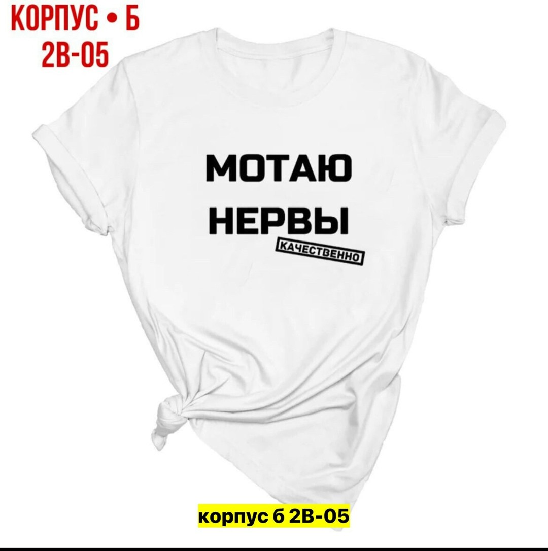 футболка женская,крутые футболки женские,футболки модные,футболки женские с принтом,футболки женские модные