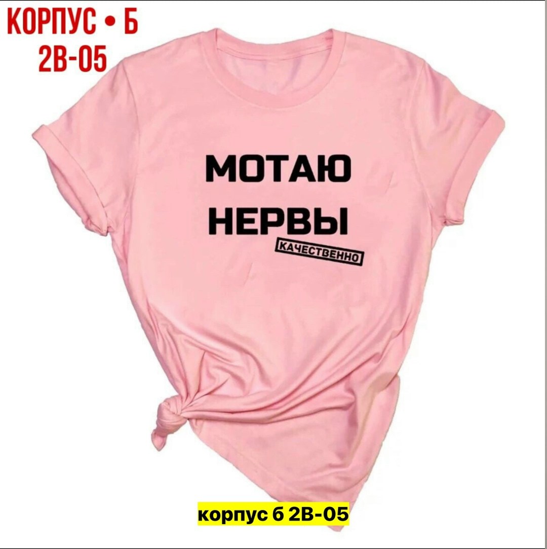 футболка женская,крутые футболки женские,футболки модные,футболки женские с принтом,футболки женские модные