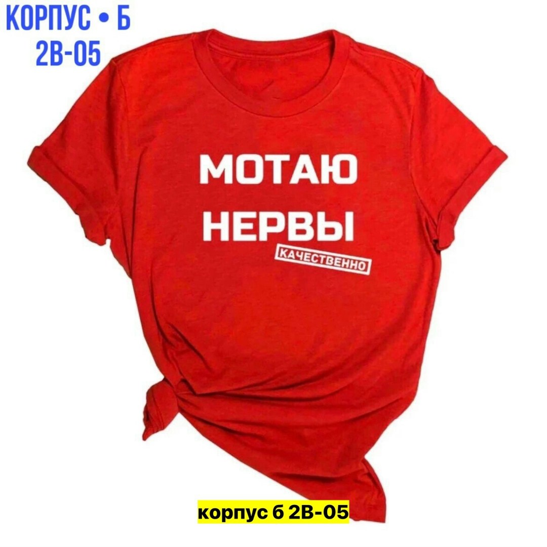 футболка женская,крутые футболки женские,футболки модные,футболки женские с принтом,футболки женские модные