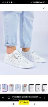 Кеды