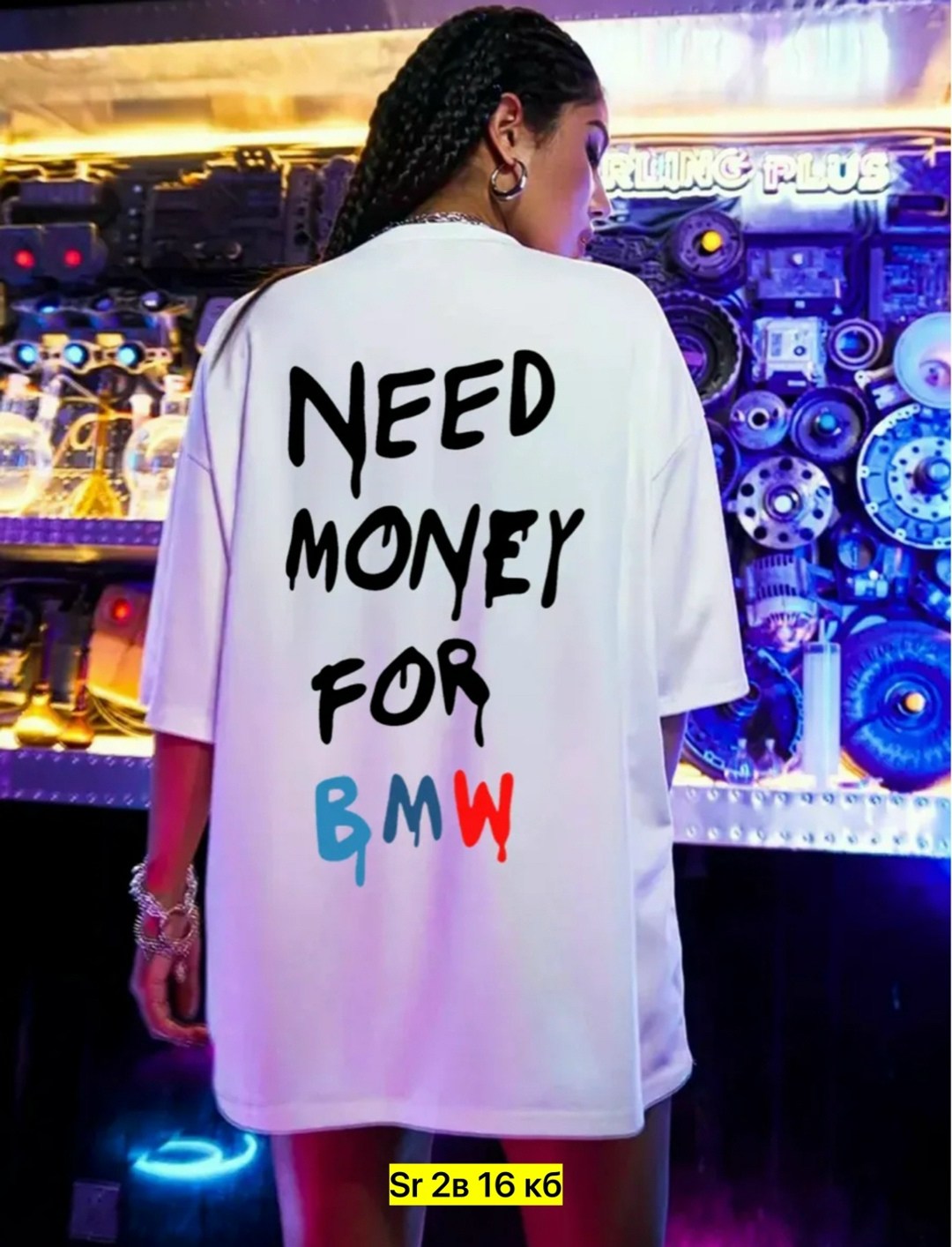 need money for bmw,футболки мужские с принтом,футболки оверсайз с принтами,need money for porsche