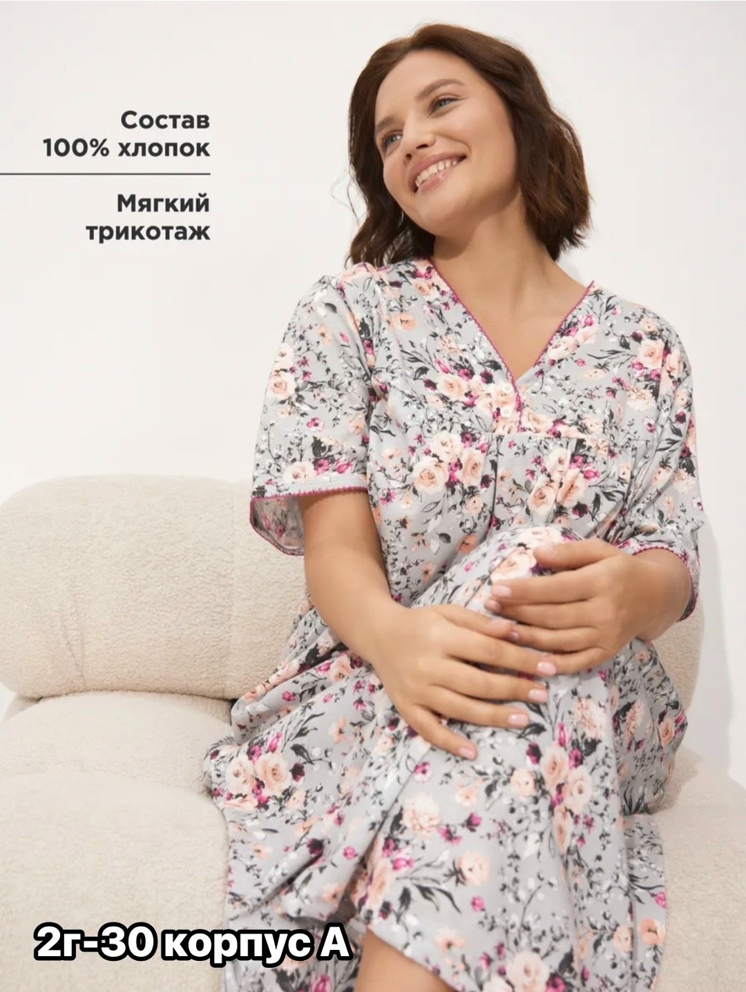 ночная сорочка для дома,ночная сорочка,ночная сорочка mironia,ночная сорочка трикотажная хлопок mironia,ночная сорочка хлопок большие размеры