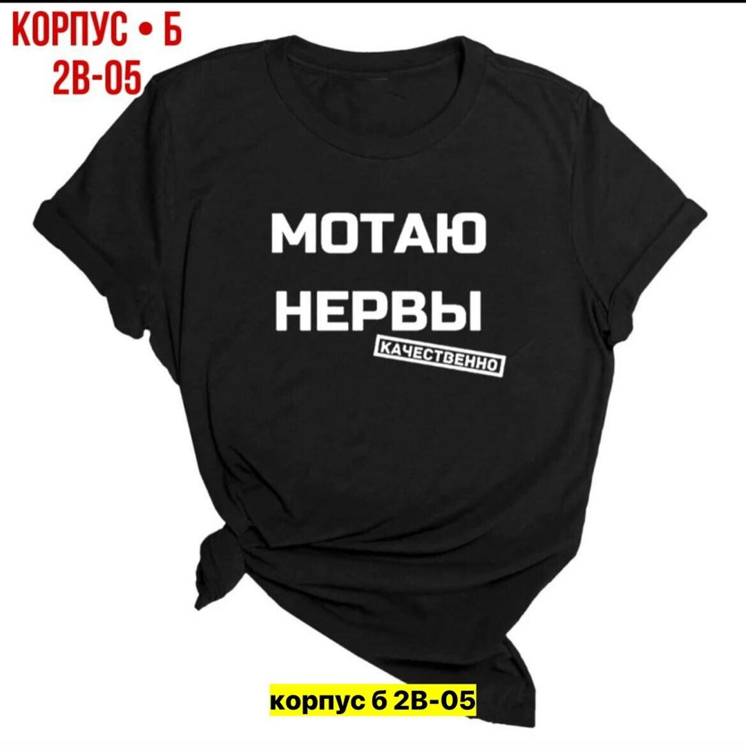 футболка женская,крутые футболки женские,футболки модные,футболки женские с принтом,футболки женские модные
