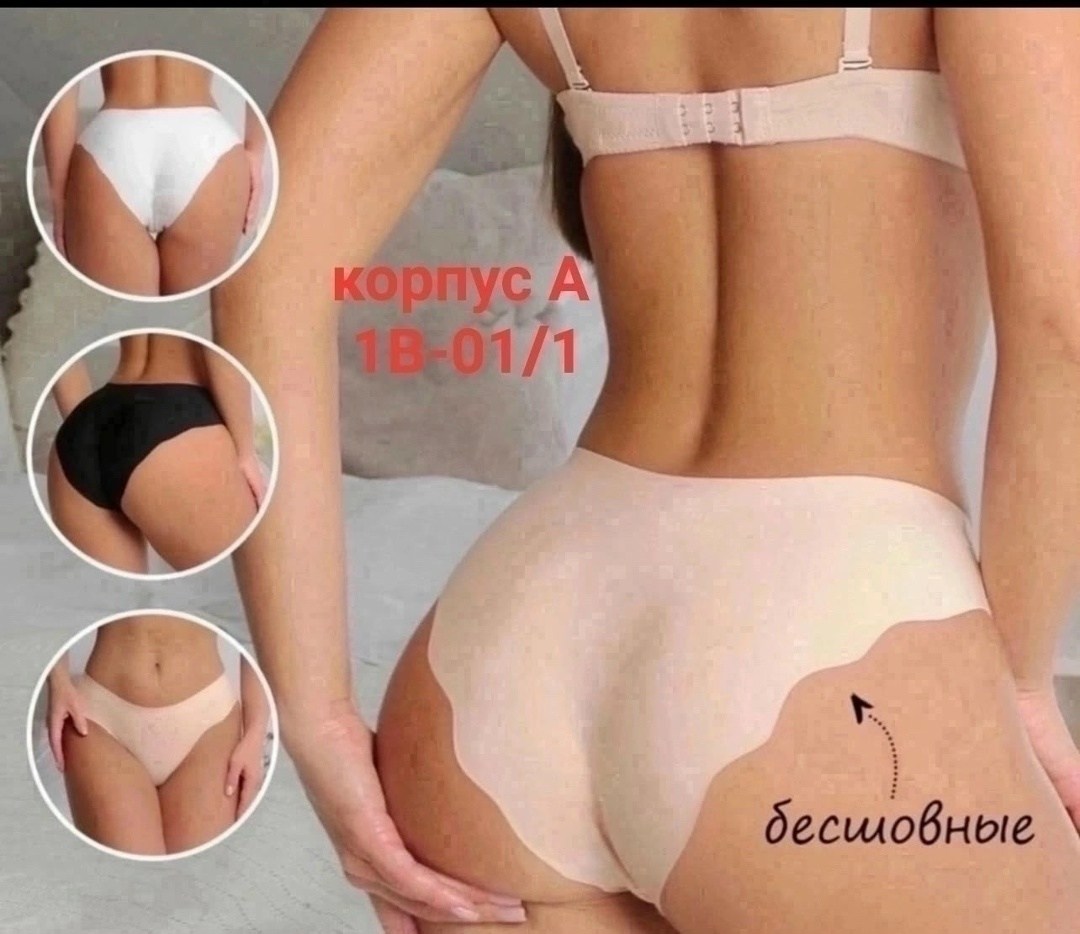 трусы женские 5 шт,женские бесшовные трусы,женские трусы набор 5 шт,комплект женских трусов,трусы женские 1 шт