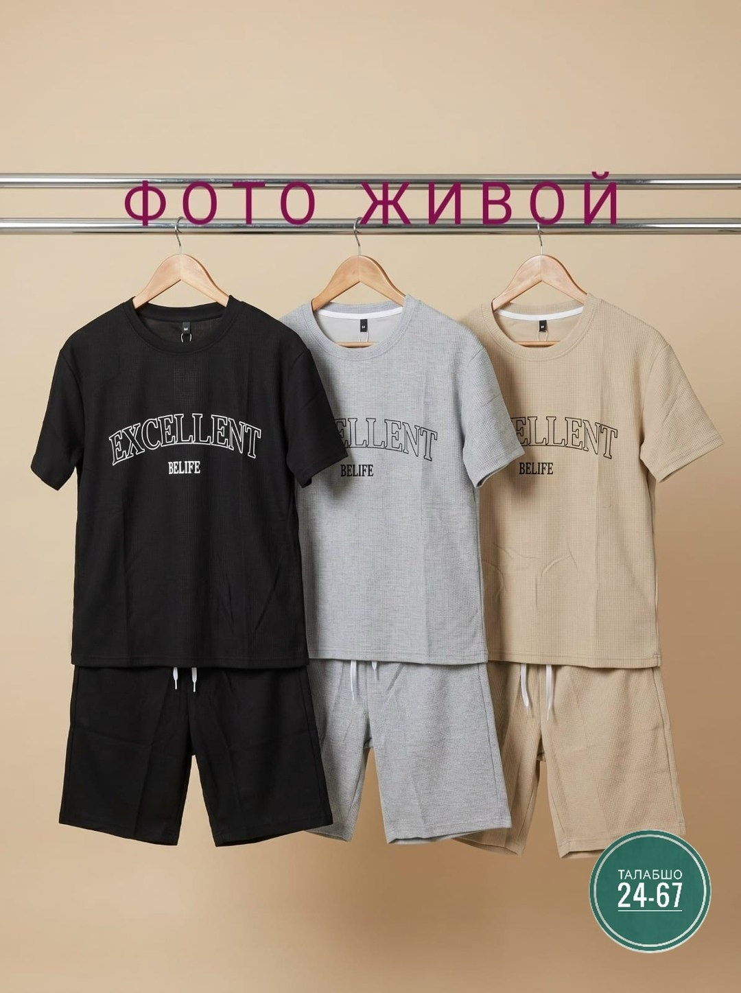 костюм спортивный мужской,костюм спортивный мужской шорты,костюм с шортам,костюм бежевый,спортивные костюм с шортами