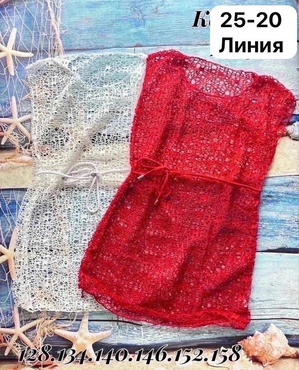 туника пляжная сетка,пляжная туника,платье туника пляжная,туника сетка для пляжа,накидка пляжная