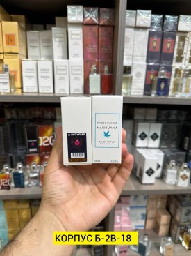 Парфюм
