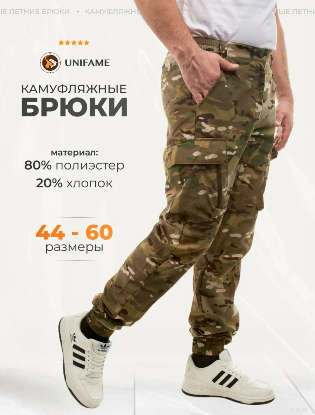 брюки джоггеры карго,джоггеры карго,штаны джоггеры,джоггеры камуфляжные,брюки джоггеры
