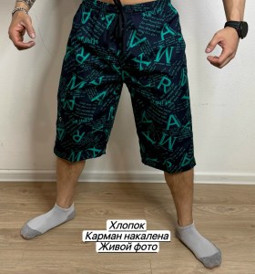 Шорты