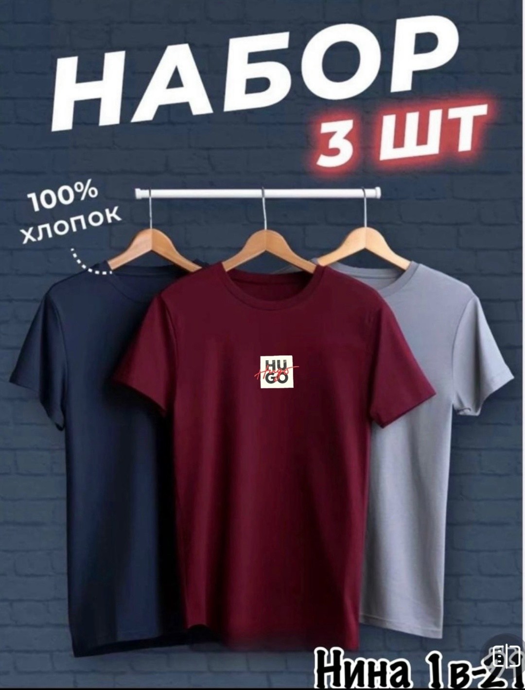 футболка хлопок набор 3 шт,футболки мужские набор 3 шт,набор футболок 3 шт,футболки мужские,футболки набор