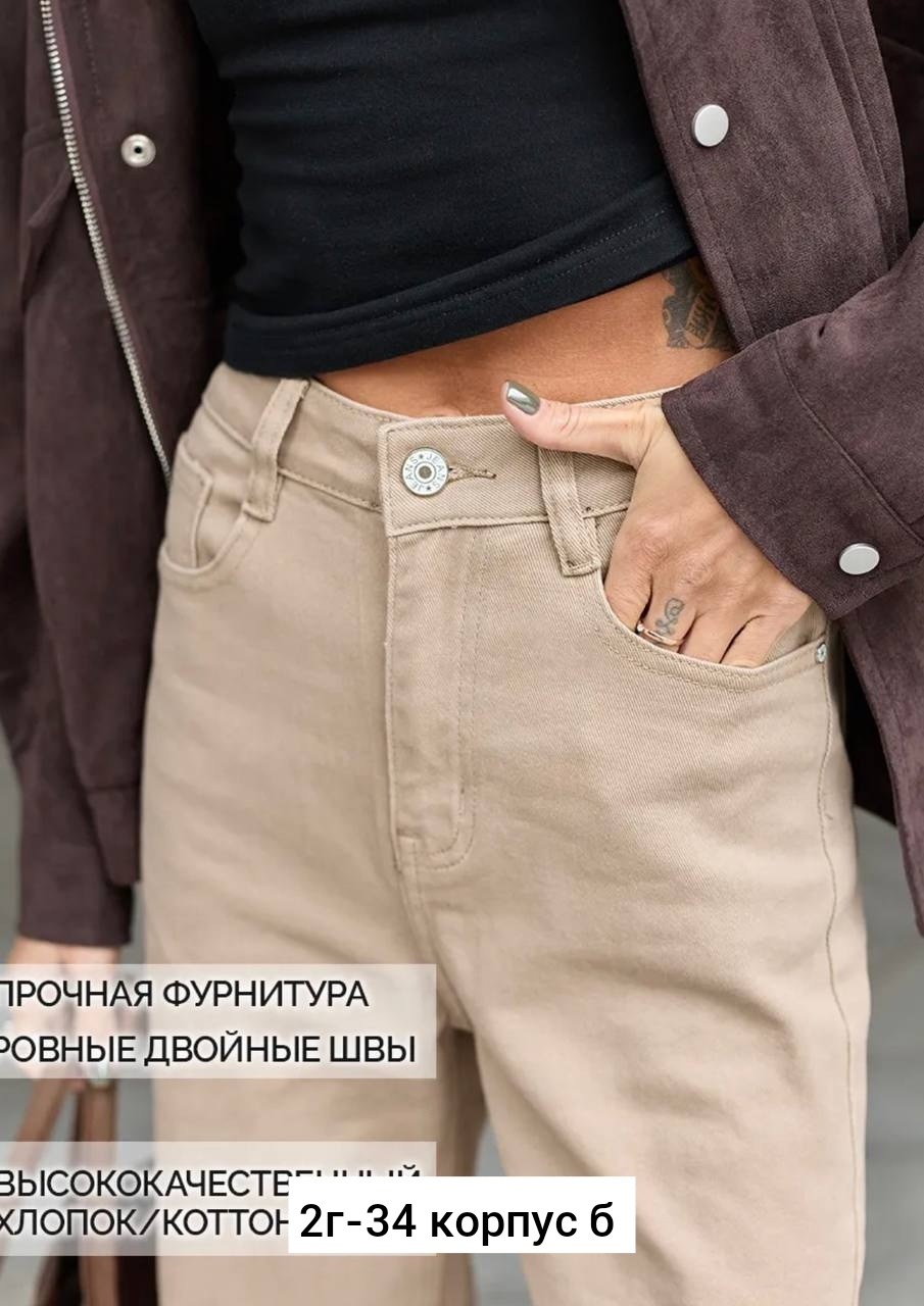 женские джинсы,джинсы клеш широкие с высокой посадкой,джинсы бежевые,джинсы брюки,джинсы широкие