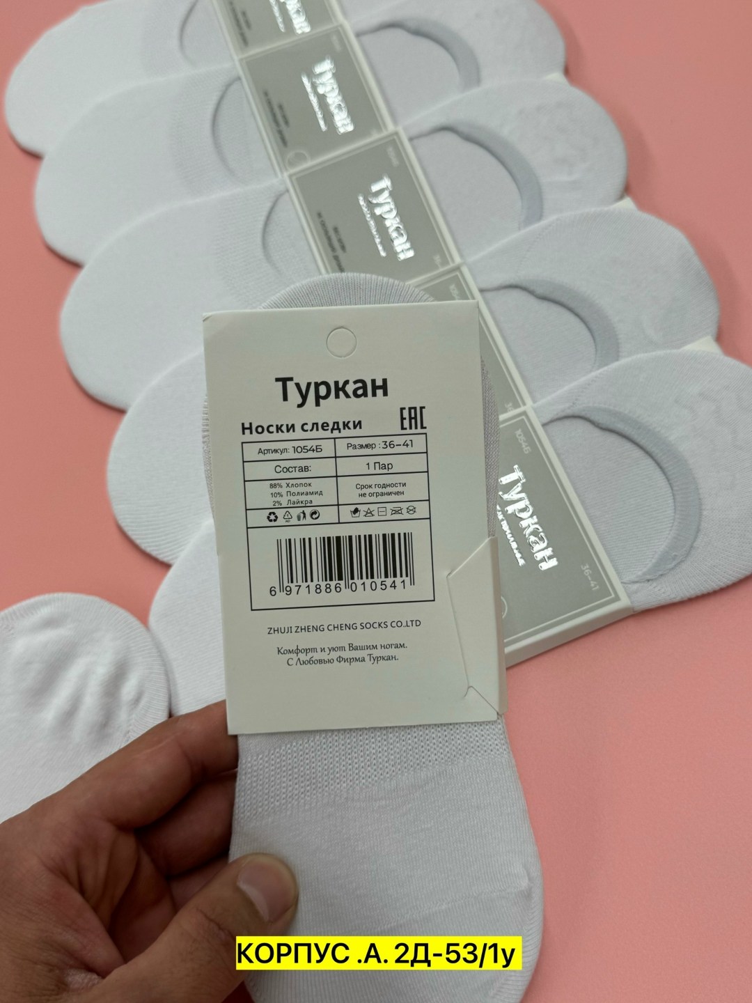 носки женские,следки женские,носки следки,носки для женщин,носки женские 10 пар