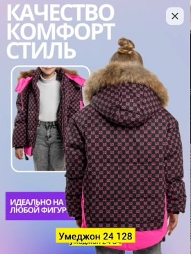 Верхняя одежда