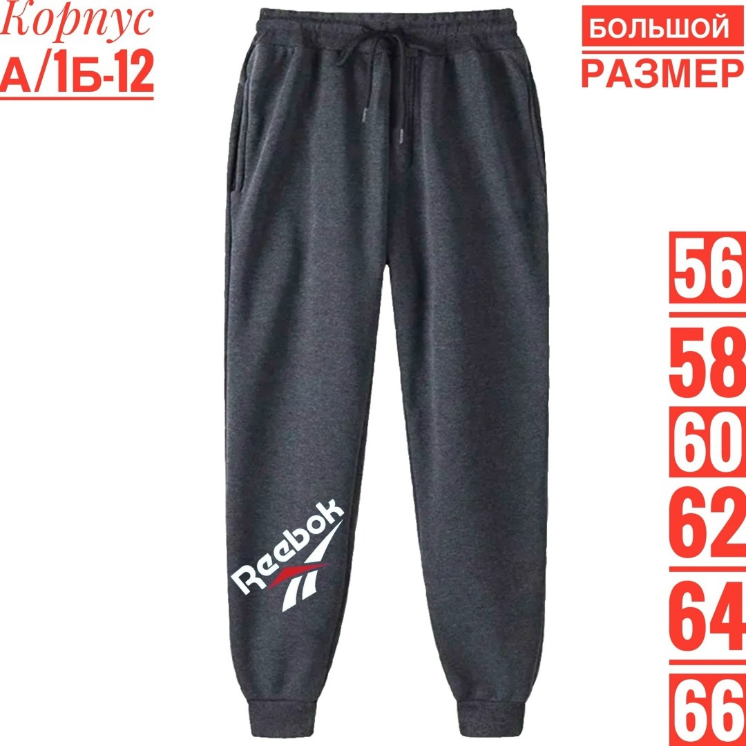 спортивные штаны мужские nike,брюки спортивные nike,спортивные штаны "nike",брюки спортивные,мужские спортивные брюки