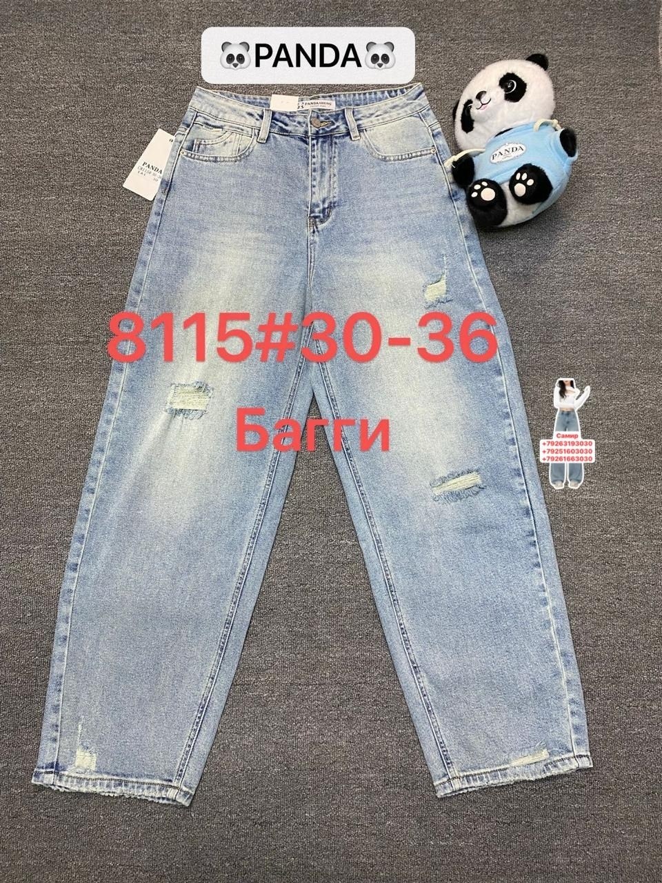 джинсы багги широкие torendo 314006490,широкие джинсы,женские джинсы,широкие джинсы женские,джинсы брюки