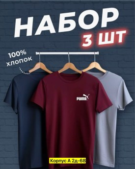 Футболка