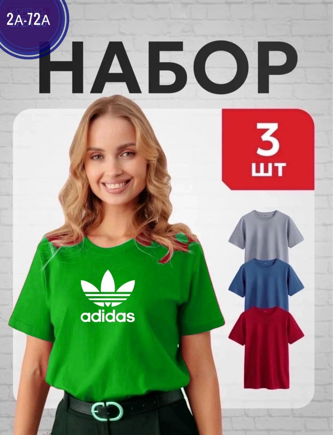 набор футболок 3 шт,футболки мужские набор 3 шт,футболка хлопок набор 3 шт,футболки набор,футболка однотонная хлопок набор 3 шт