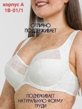 Нижнее белье