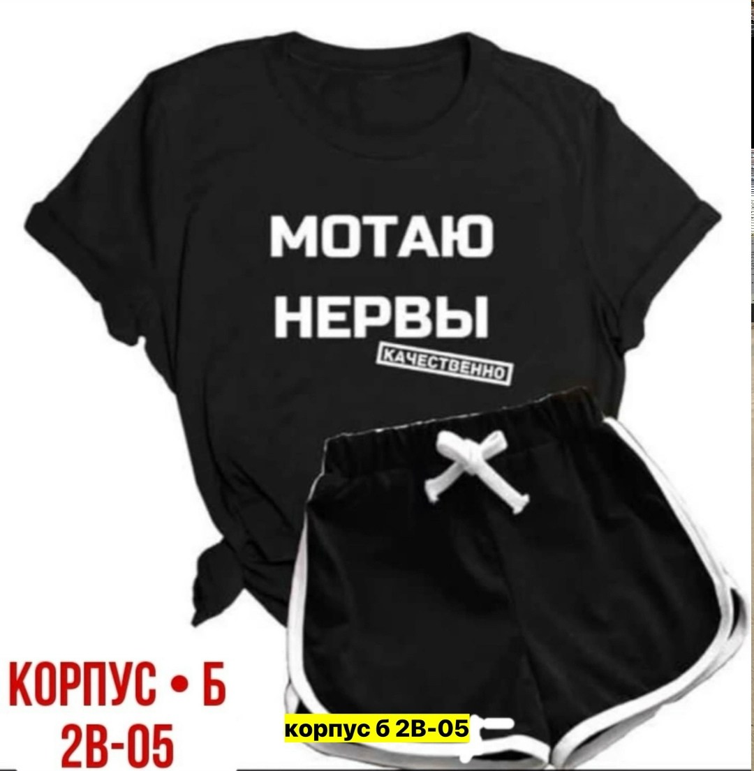 повседневный костюм,женские костюмы,женский костюм двойка,костюм женский с шортами,одежда женская