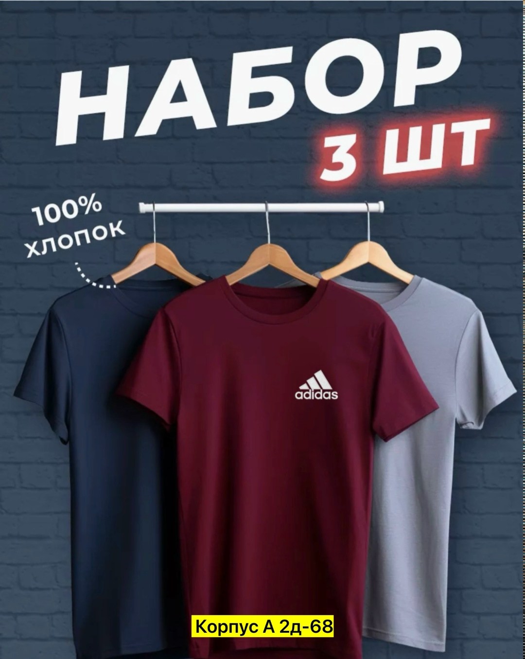 футболки мужские набор 3 шт,футболка хлопок набор 3 шт,набор футболок 3 шт,цвета футболок,футболки для мужчин