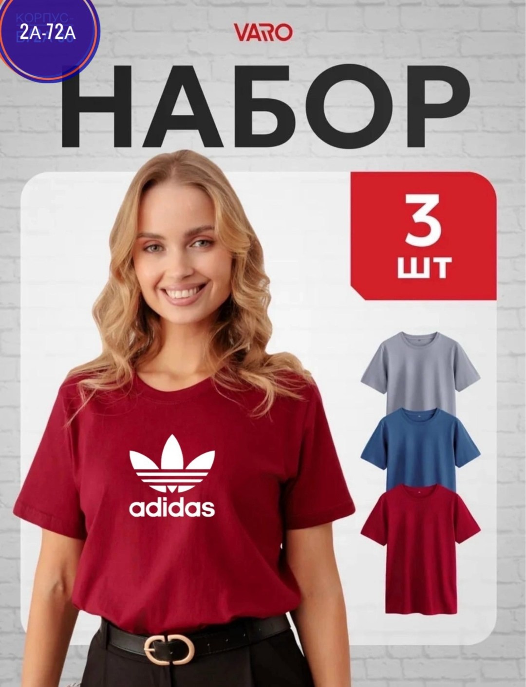 набор футболок 3 шт,футболки мужские набор 3 шт,футболка хлопок набор 3 шт,футболки набор,футболка однотонная хлопок набор 3 шт