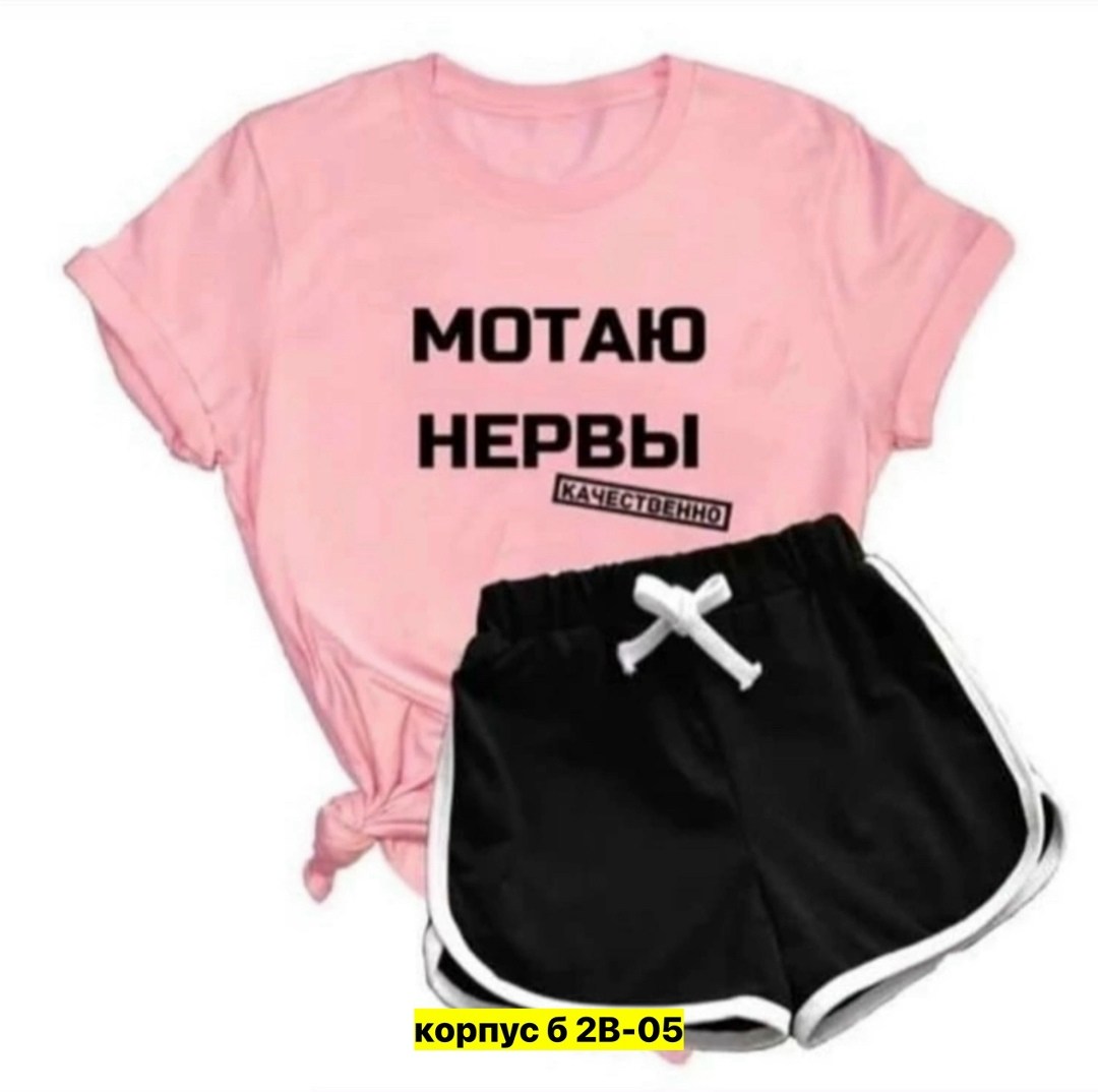 повседневный костюм,женские костюмы,женский костюм двойка,костюм женский с шортами,одежда женская
