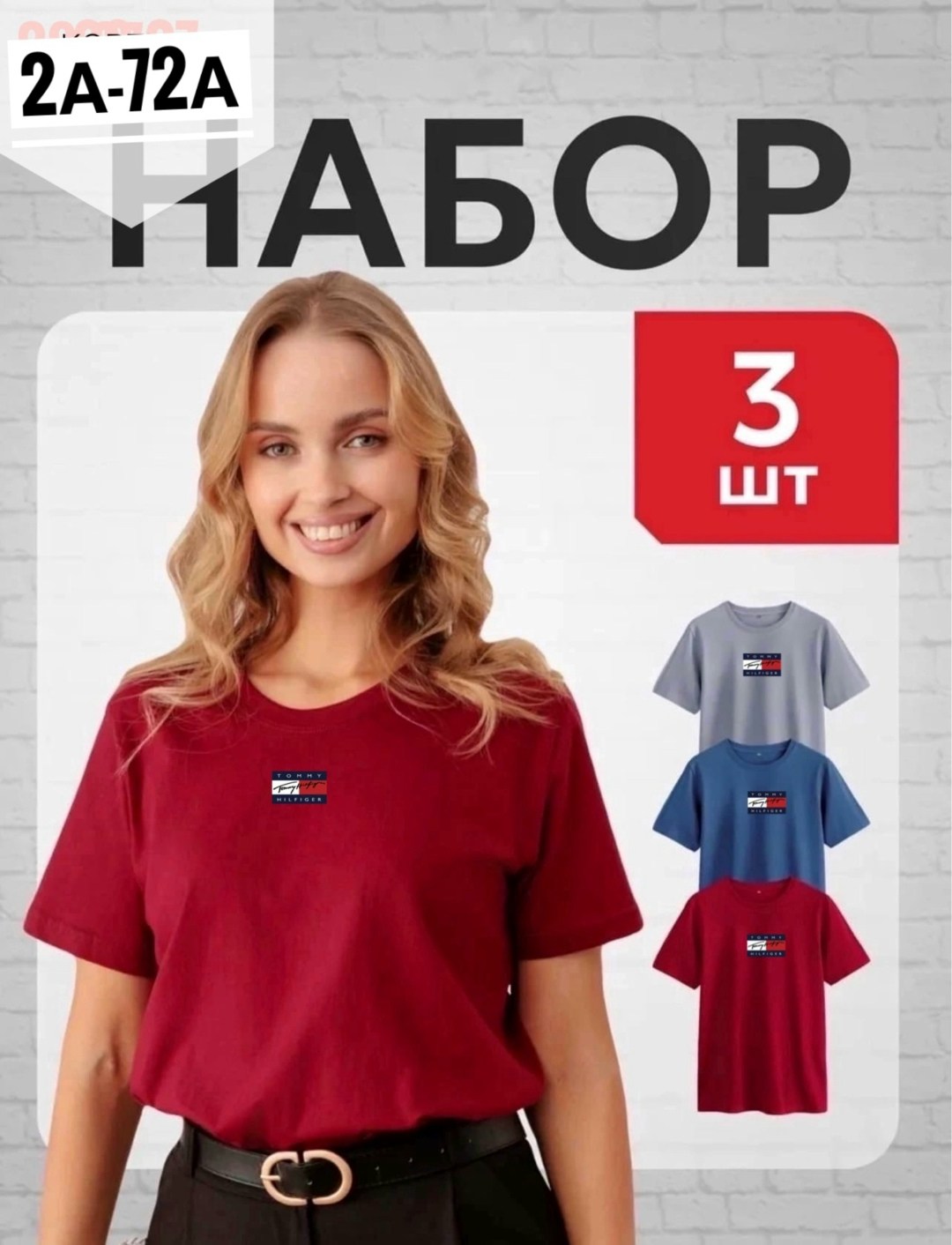 набор футболок 3 шт,футболки мужские набор 3 шт,футболка хлопок набор 3 шт,футболки набор,футболка однотонная хлопок набор 3 шт