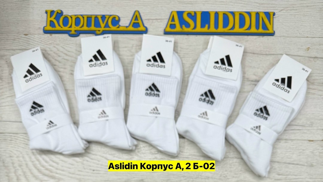 носки adidas набор спортивных носков адидас,носки мужские adidas,носки adidas,носки спортивные adidas,носки adidas длинные белые набор 10 пар