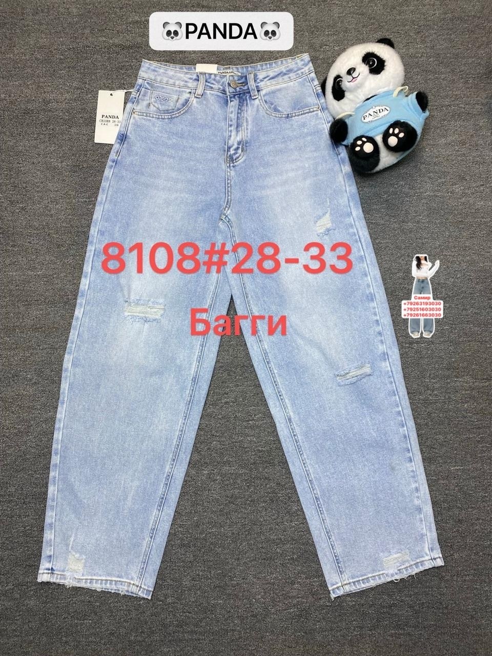 джинсы багги широкие torendo 314006490,широкие джинсы,женские джинсы,широкие джинсы женские,джинсы брюки