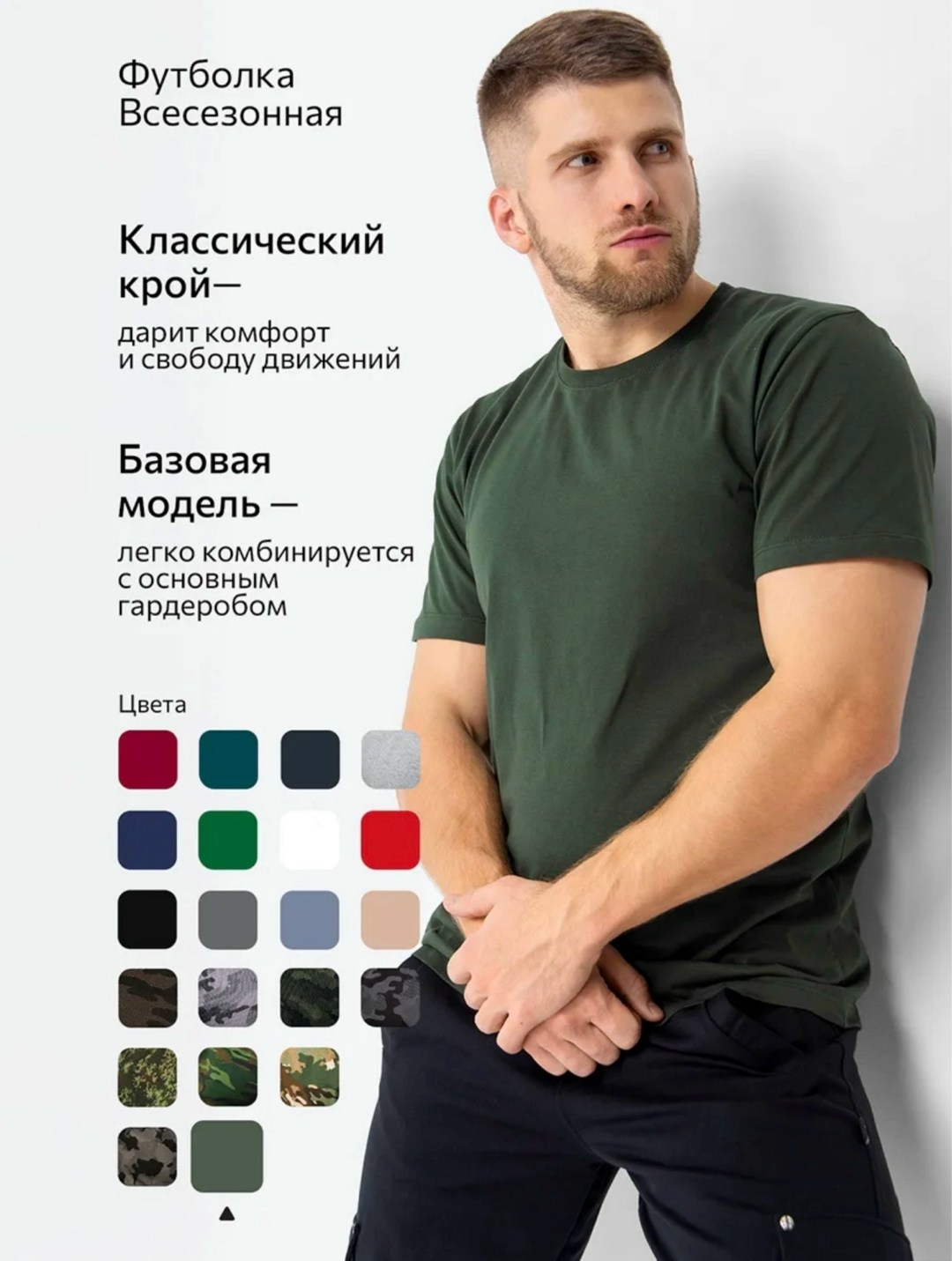 футболка мужская красная,базовая мужская футболка классик красная,футболки базовая,мужская футболка,футболка мужская базовая