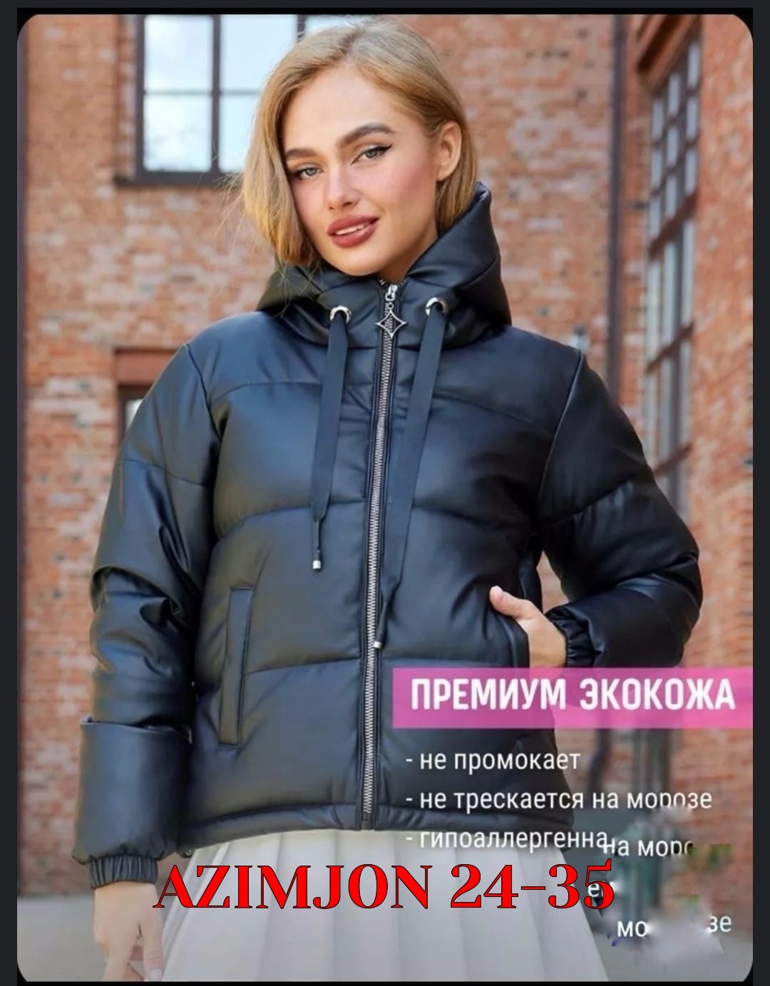 куртка из экокожи женская,женская куртка, куртки женские,куртка женская экокожа, куртки