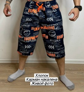 Шорты