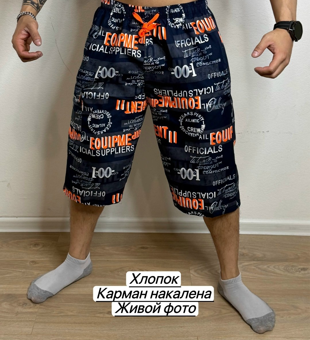 шорты мужские,шорты мужские спортивные,шорты для плавания,шорты универсальные,шорты пляжные