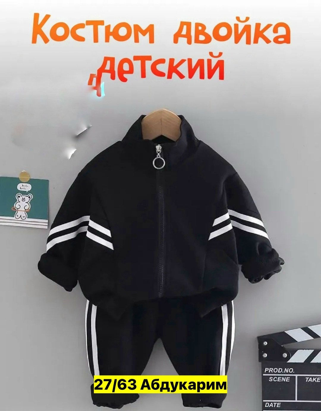 детский костюм,cпортивный костюм для мальчика,костюм спортивный детский на молнии,спортивный костюм детский,детский спортивный костюм для мальчика