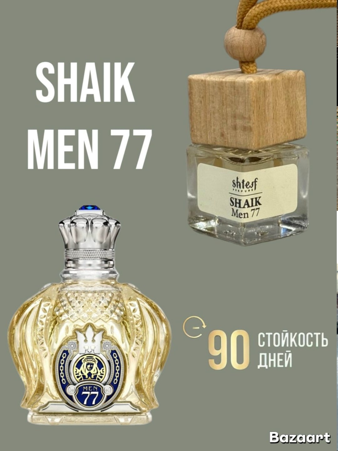аромат chanel bleu de chanel,автопарфюм chanel bleu de chanel,chanel bleu de chanel parfum,духи chanel bleu de chanel,автопарфюм bleu de chanel