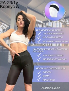 Шорты