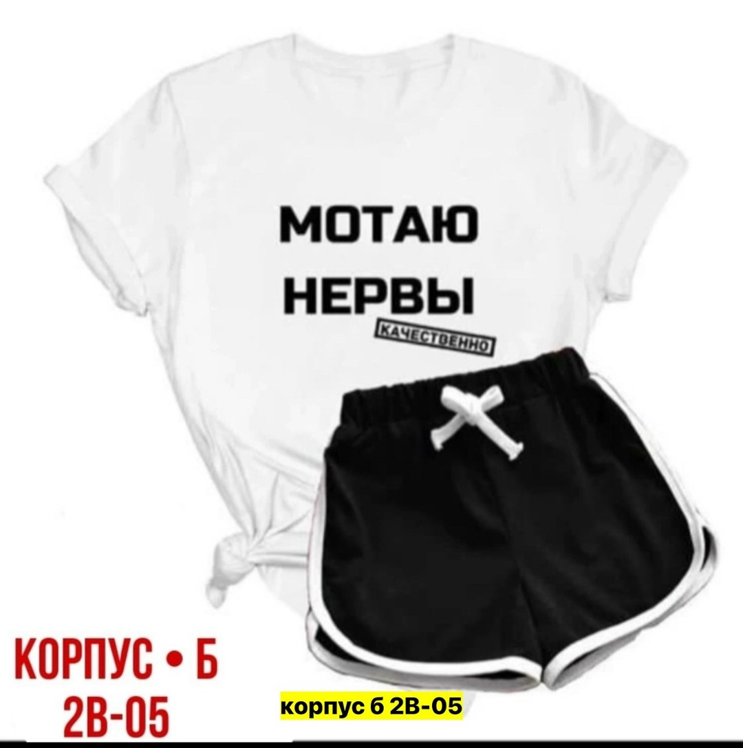 повседневный костюм,женские костюмы,женский костюм двойка,костюм женский с шортами,одежда женская