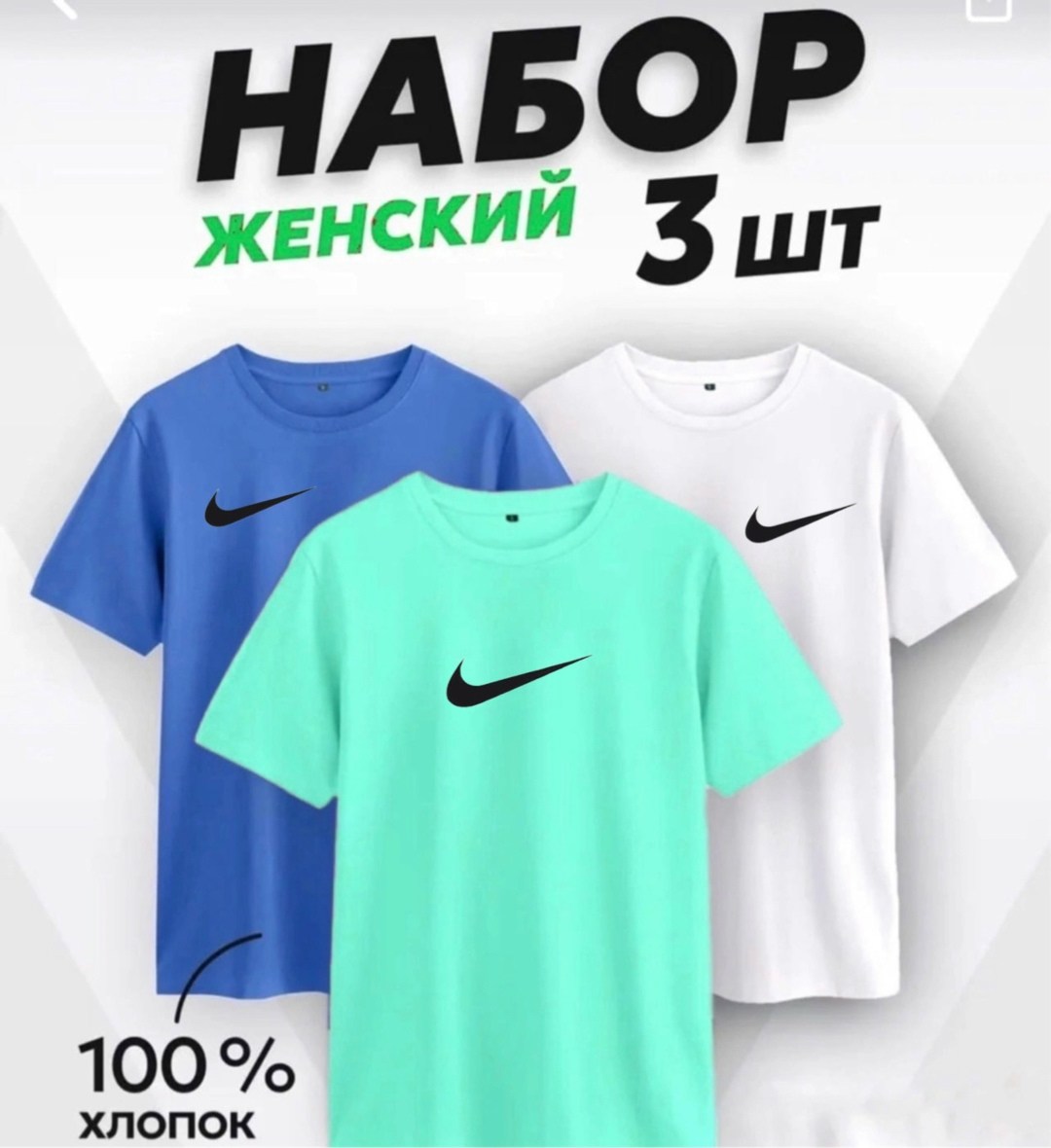 набор футболок,футболки женская,комплект футболка,футболки для подростков,футболка мужская женская