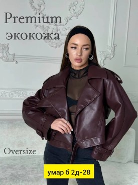 Верхняя одежда