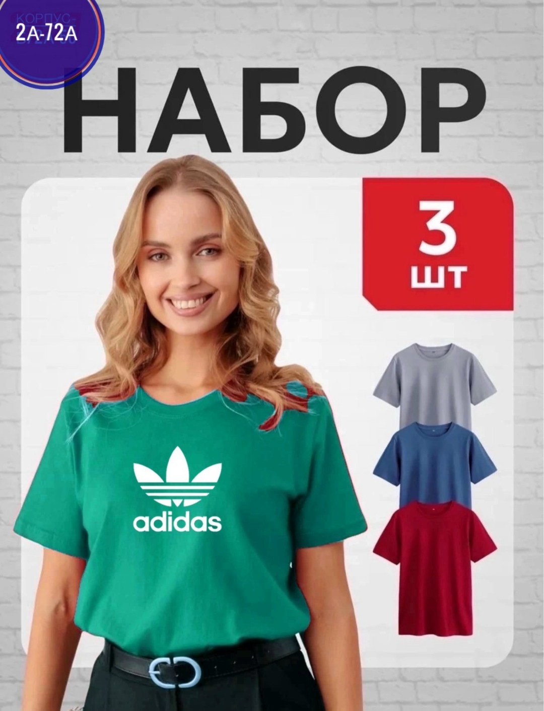набор футболок 3 шт,футболки мужские набор 3 шт,футболка хлопок набор 3 шт,футболки набор,футболка однотонная хлопок набор 3 шт
