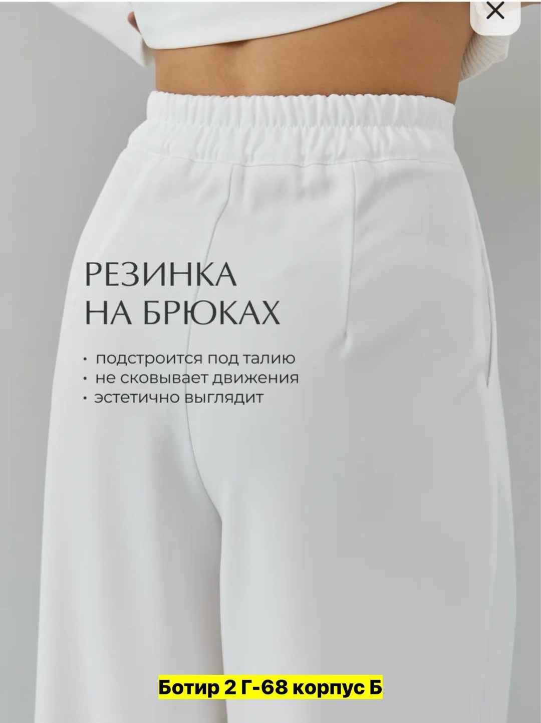 брюки прямые,брюки женские белые,трикотажные брюки,брюки женские,брюки спортивные